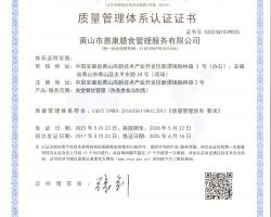質(zhì)量管理體系認(rèn)證